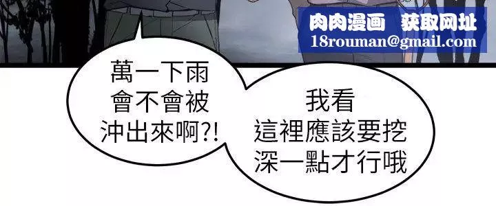 食物链-第4话 - 图片 14