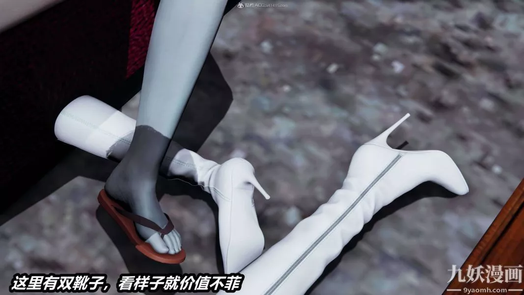 [3D]逆转第一季[完整版]-第37章【第02话】 - 图片 24