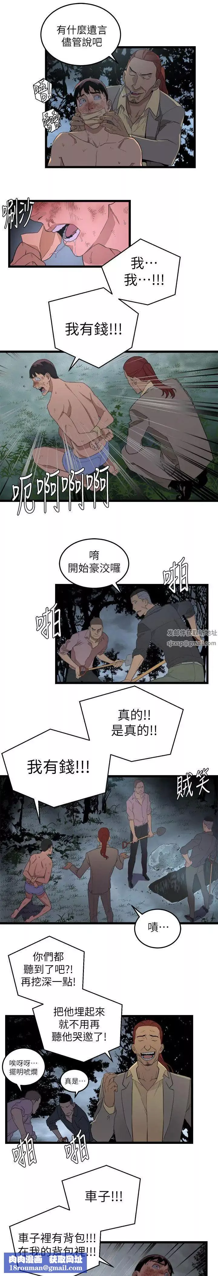 食物链-第4话 - 图片 15
