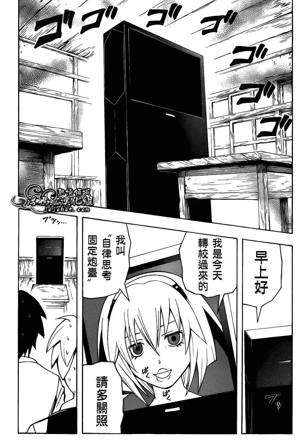 暗杀教室第020集