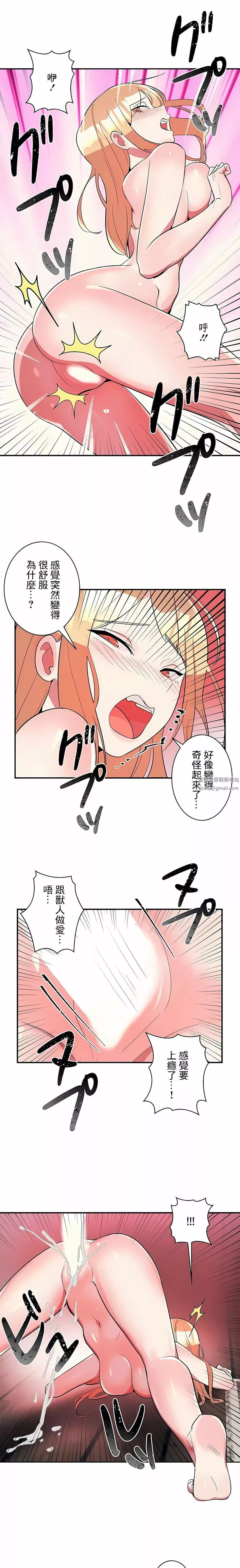 女友的别名-第20话 - 图片 3
