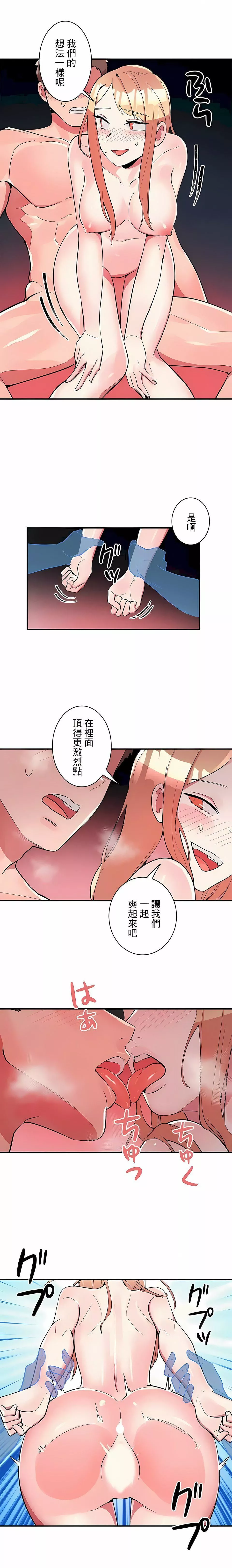 女友的别名第20話
