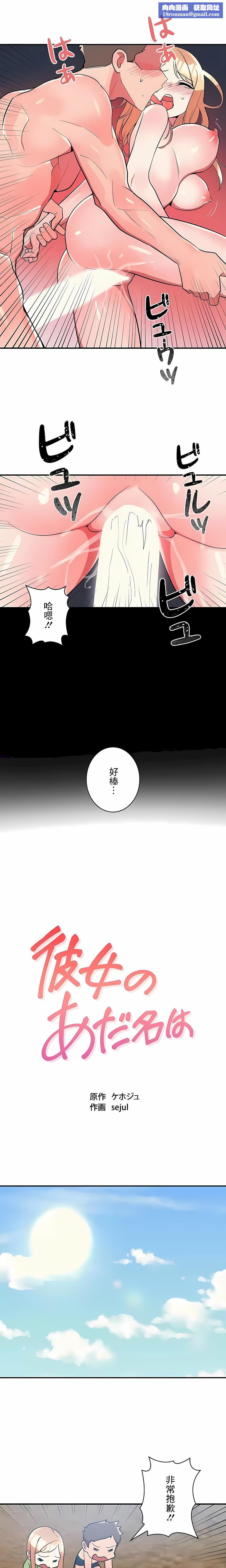 女友的别名第20話