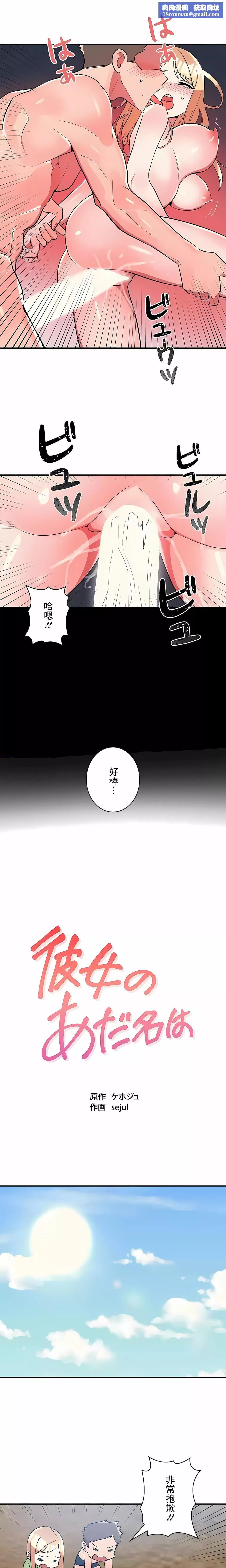 女友的别名第20話