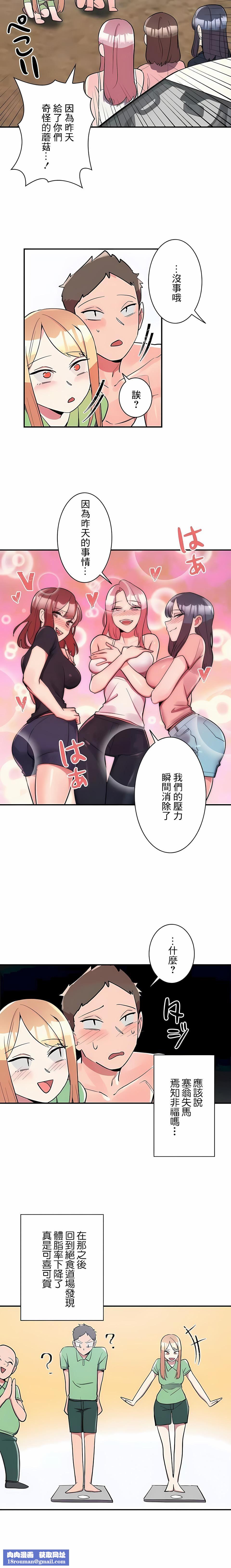 女友的别名第20话