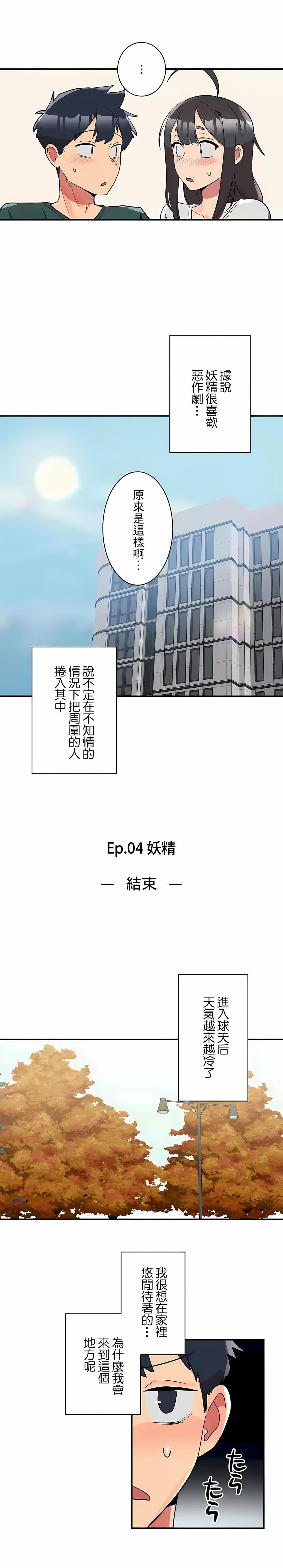 女友的别名第20话