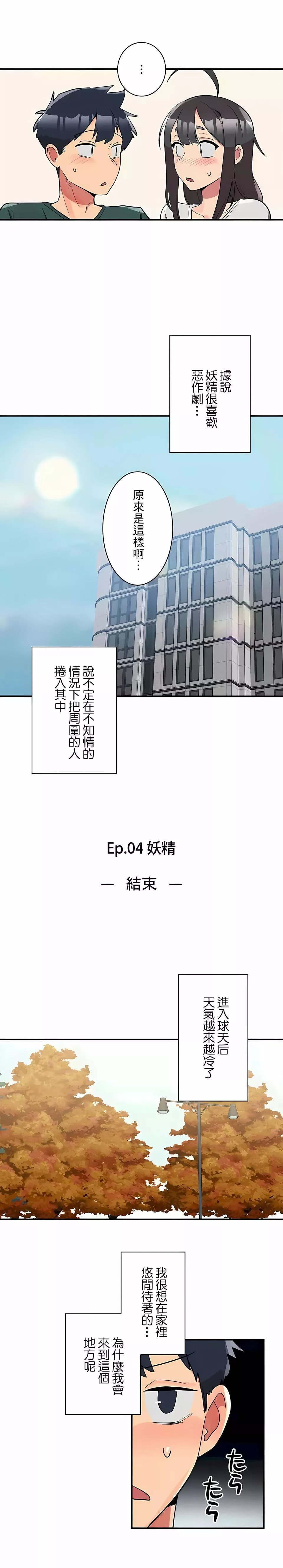 女友的别名-第20话 - 图片 10