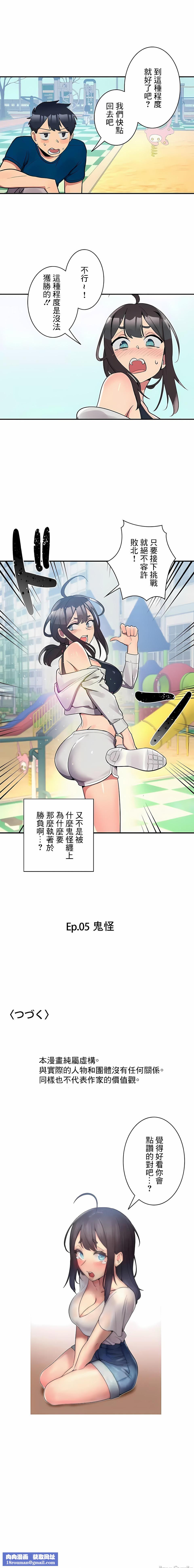 女友的别名第20話