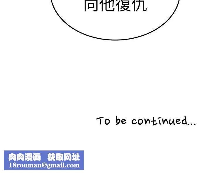 食物链-第4话 - 图片 27