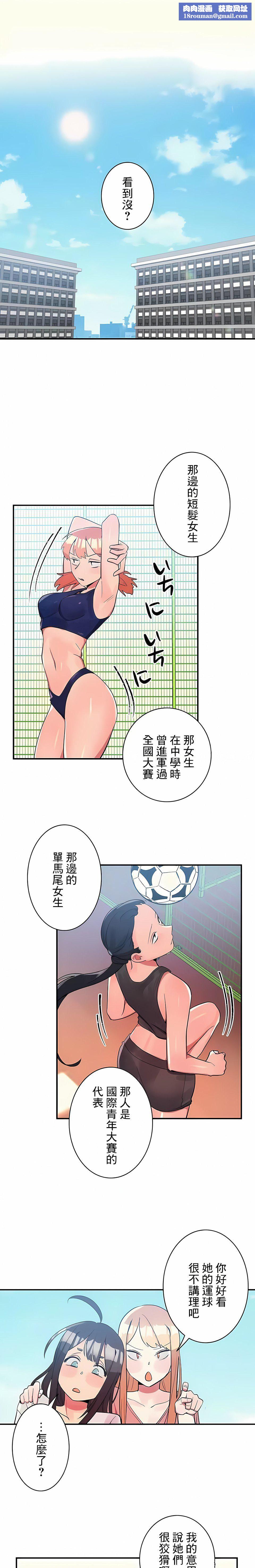 女友的别名第21话