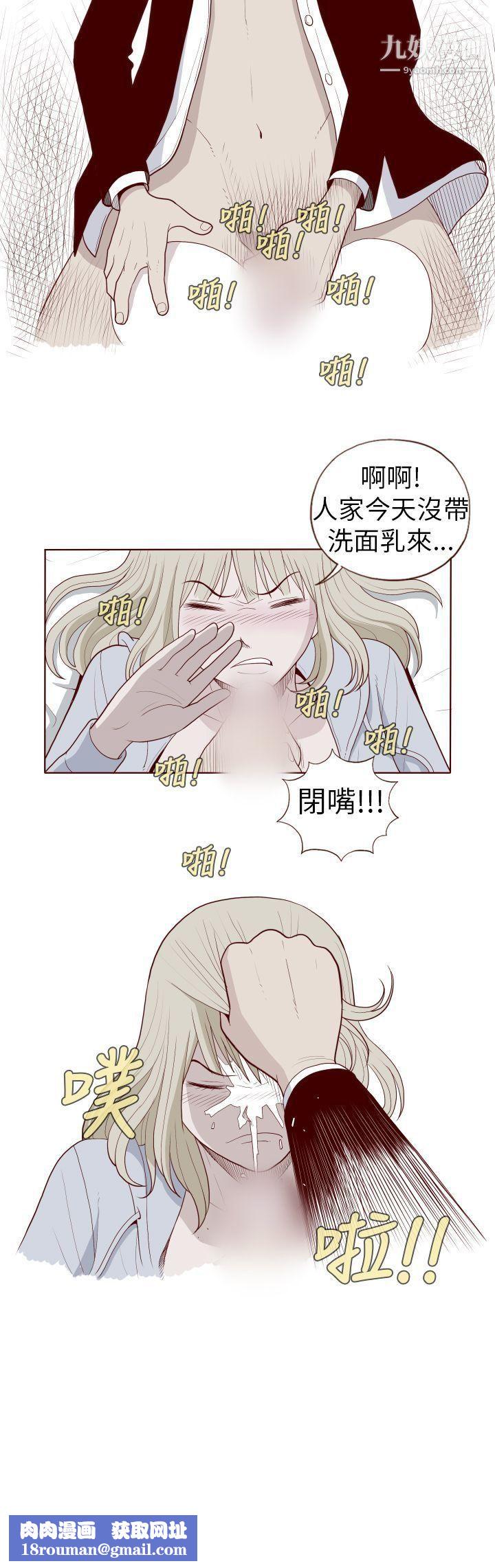 淫亂魔鬼第26話