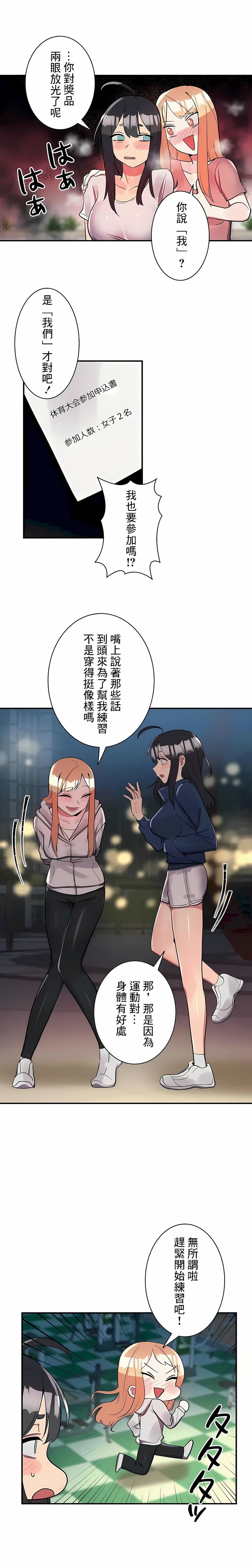 女友的别名第21话