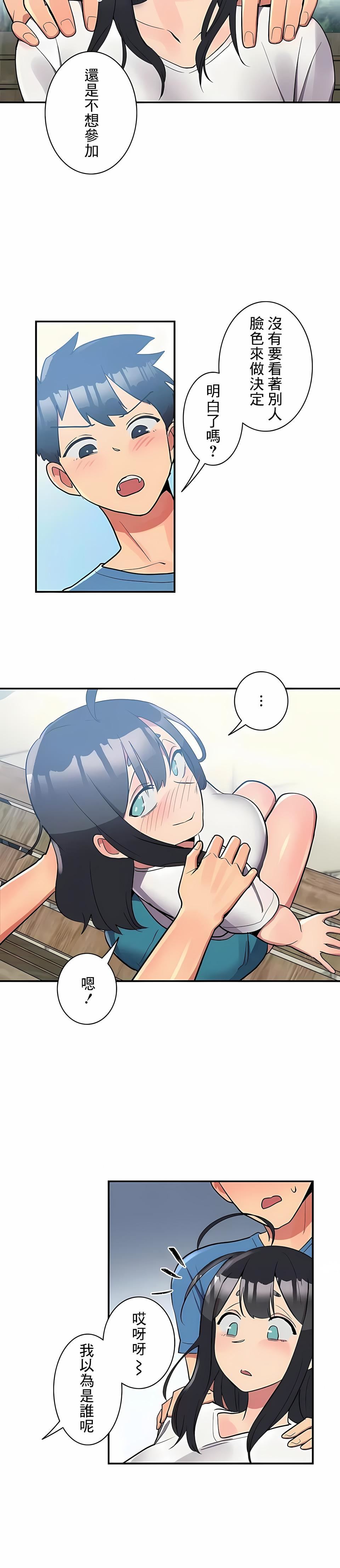 女友的别名第21话