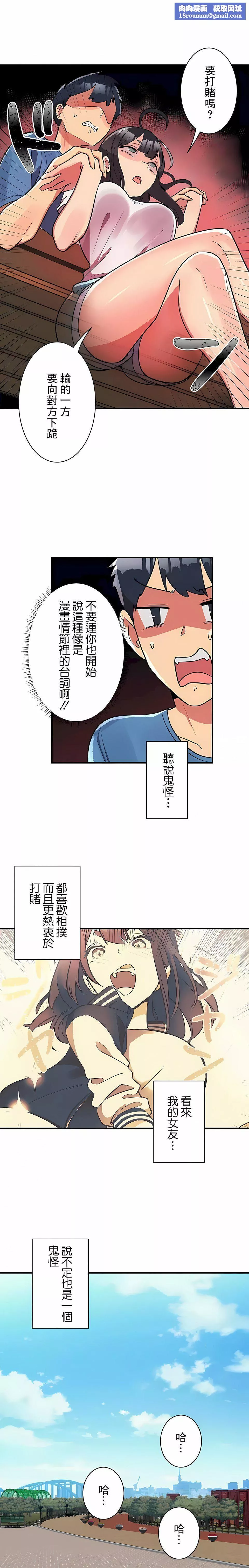 女友的别名第21話