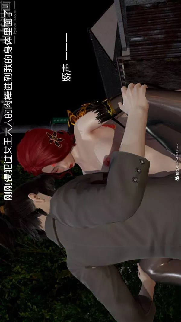 [3D]星夢蒼穹+外傳+賭債償還第06章-滥花失枝06話