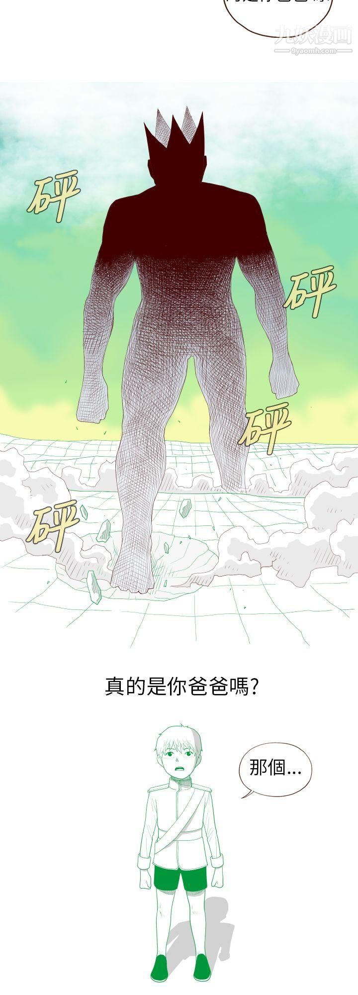 淫亂魔鬼第27話