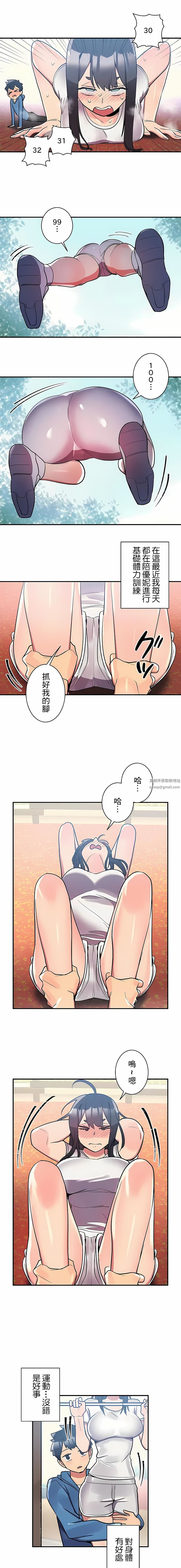 女友的别名第21话