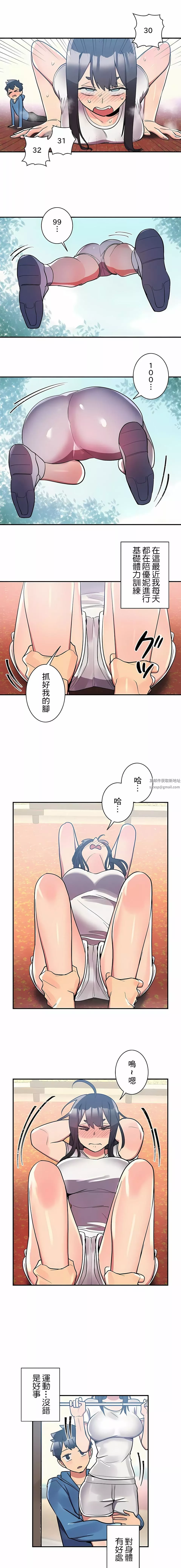 女友的别名第21話