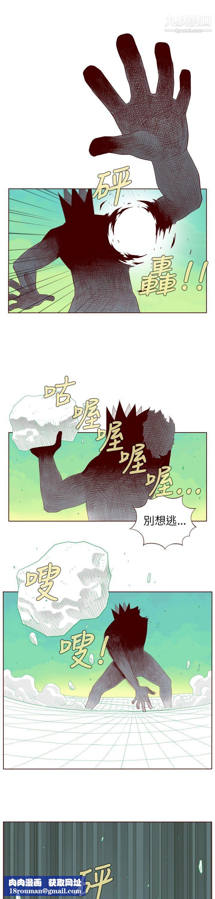 淫亂魔鬼第27話