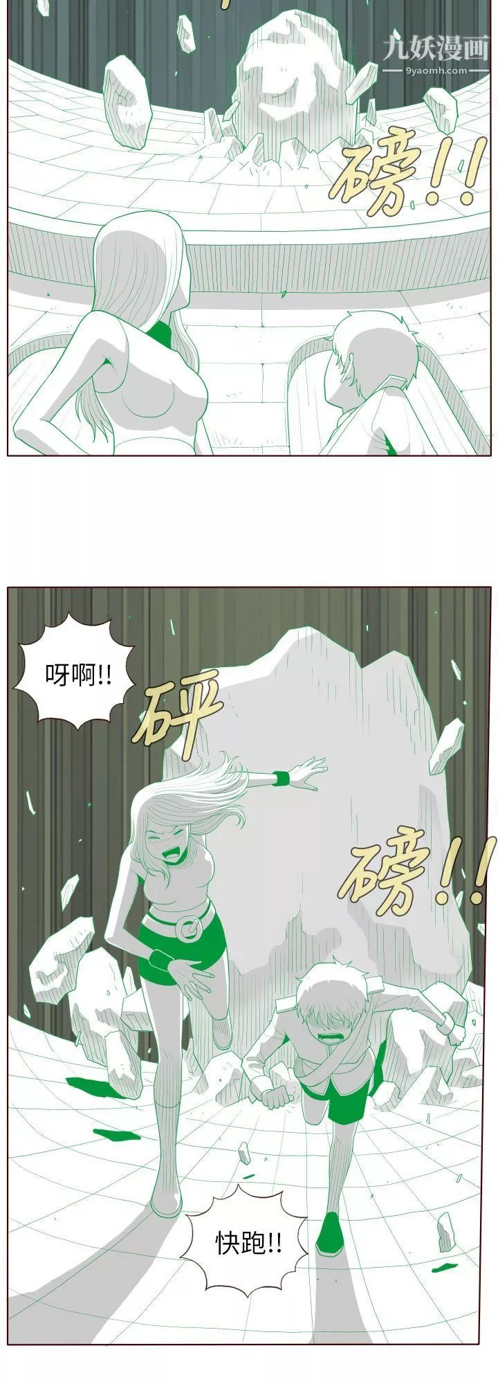 淫亂魔鬼第27話