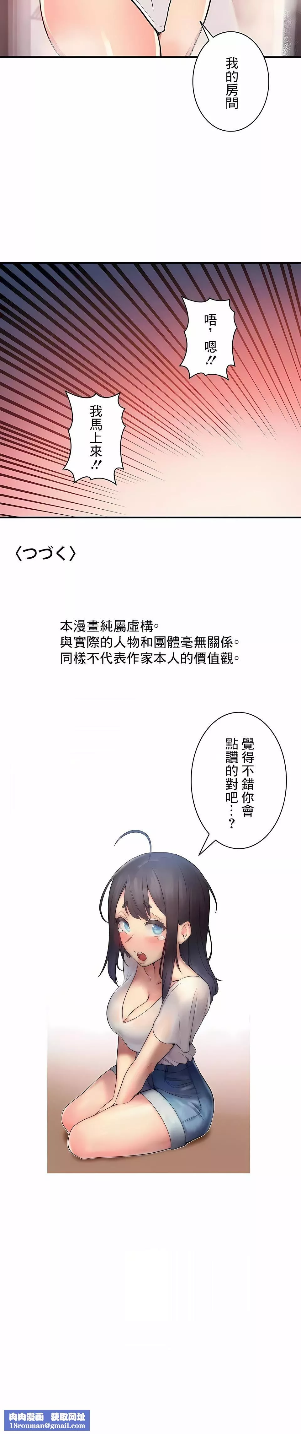 女友的别名-第21话 - 图片 14