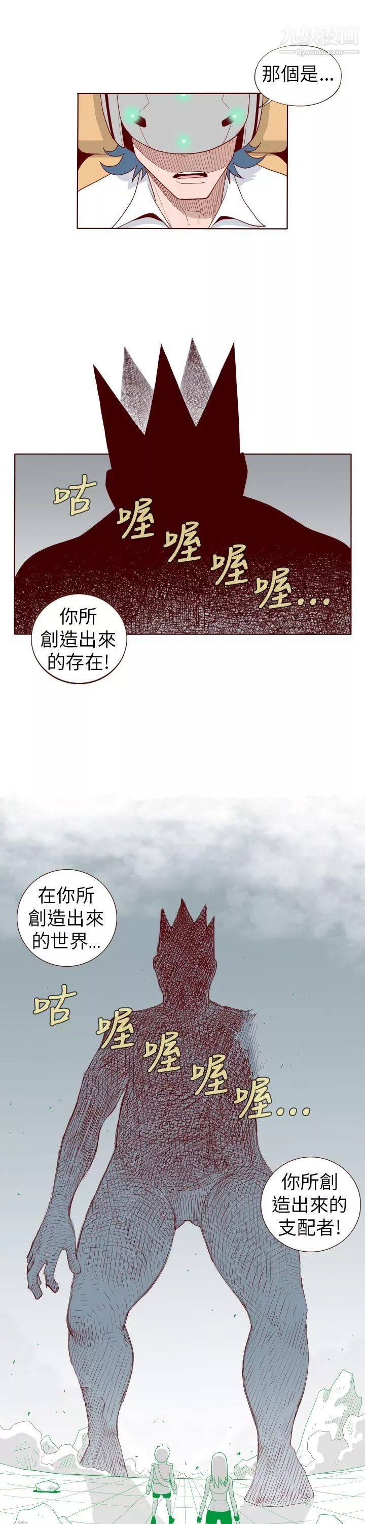 淫乱魔鬼-第27话 - 图片 11