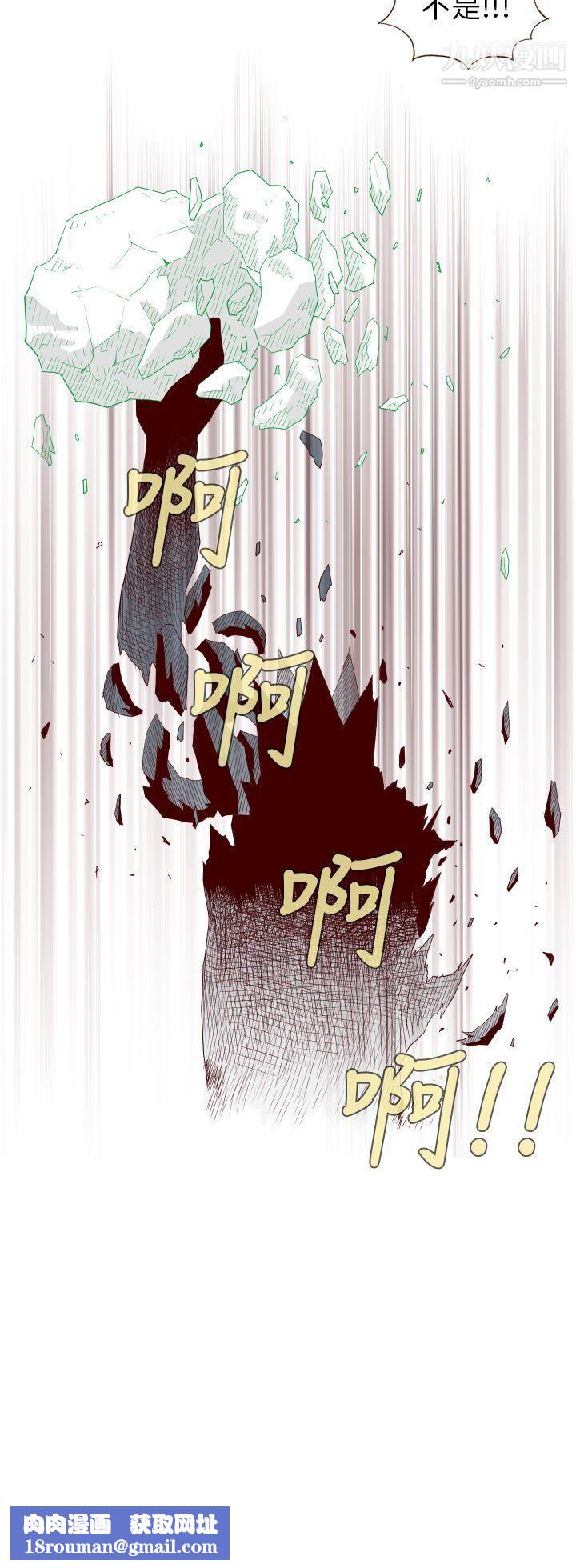 淫亂魔鬼第27話