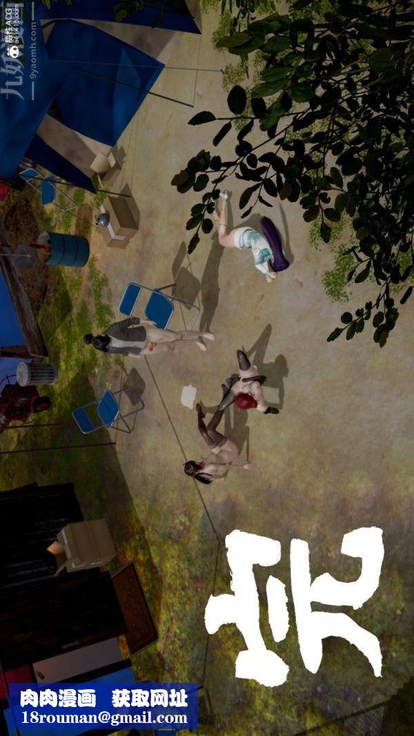 [3D]星梦苍穹+外传+赌债偿还第06章-滥花失枝06话