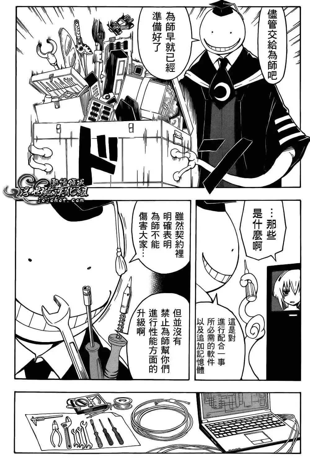 暗杀教室第021集