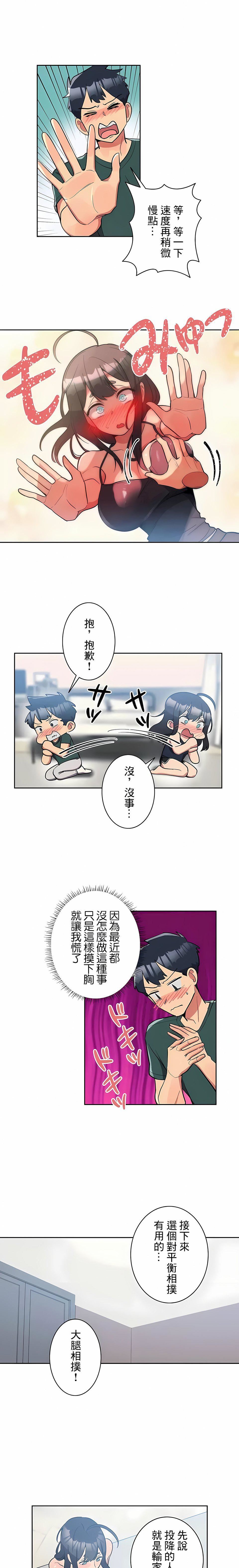 女友的别名第22話