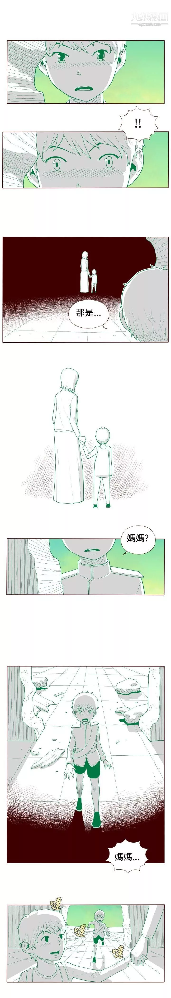 淫乱魔鬼-最终话 - 图片 7