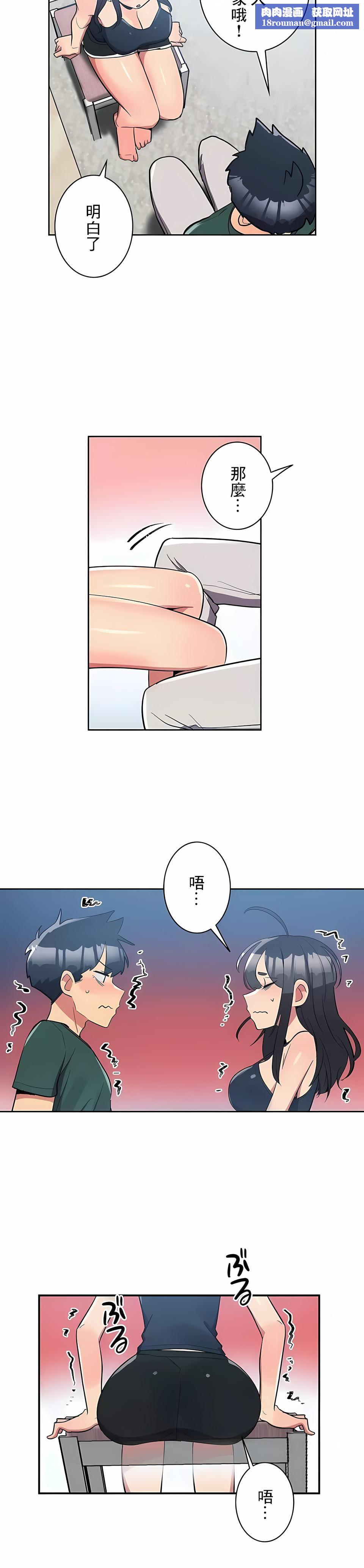 女友的别名第22话