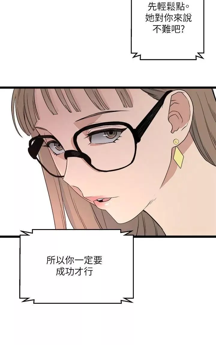 食物鏈第5話