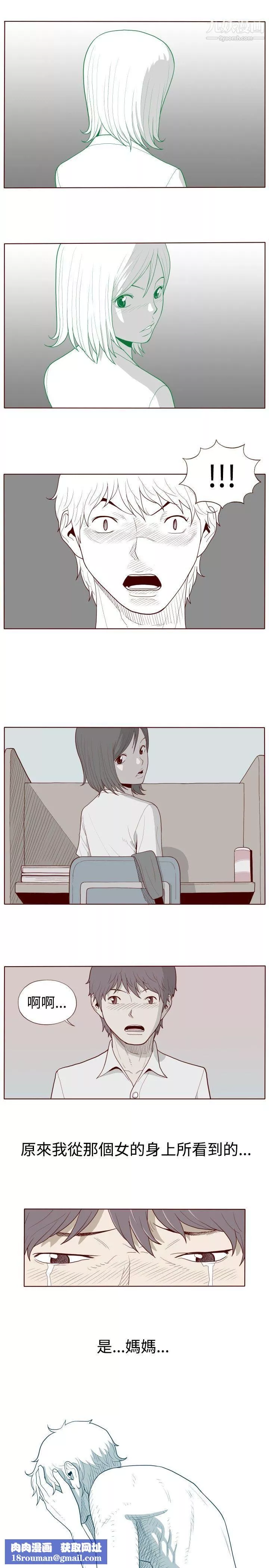 淫乱魔鬼-最终话 - 图片 9