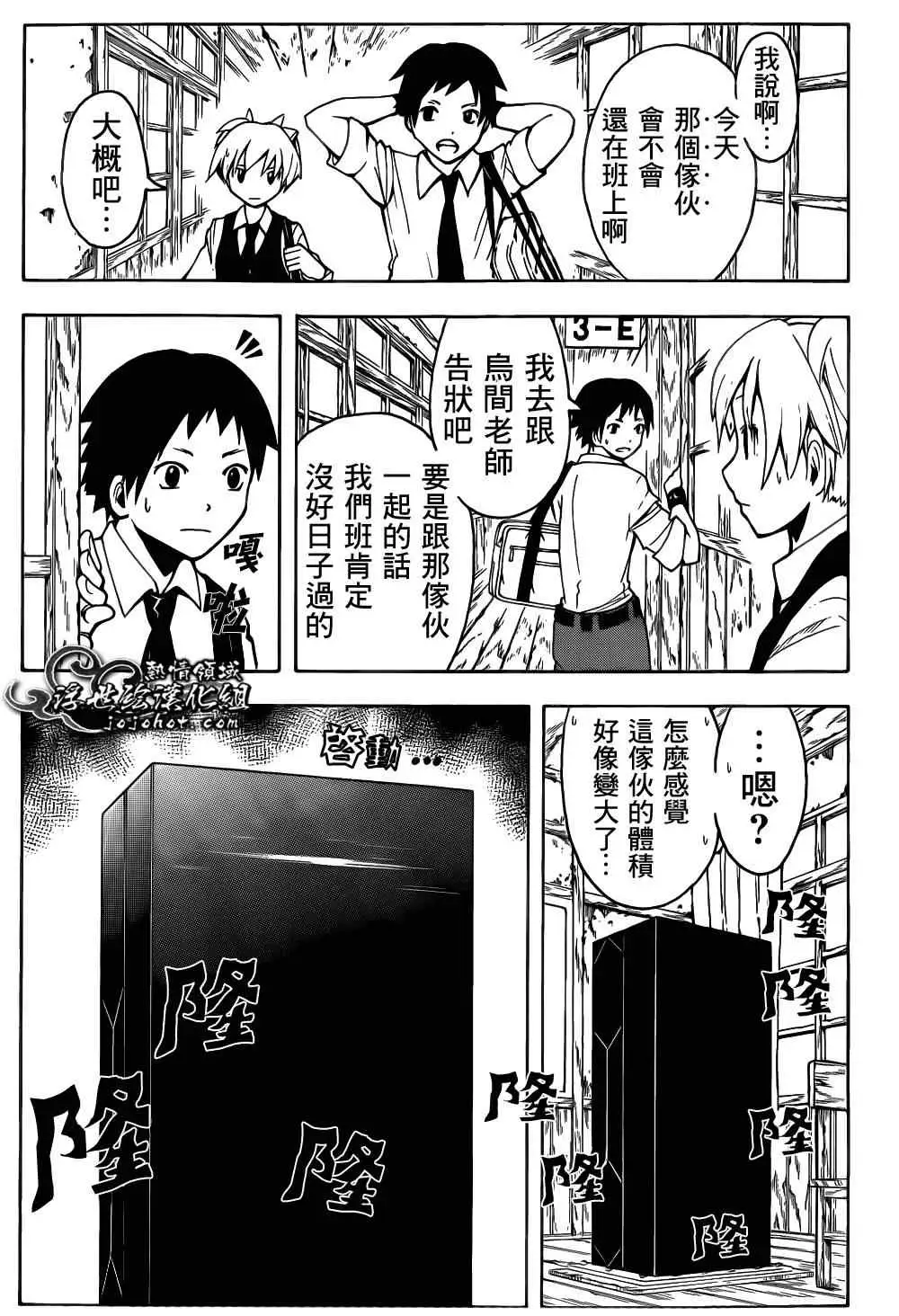 暗杀教室第021集