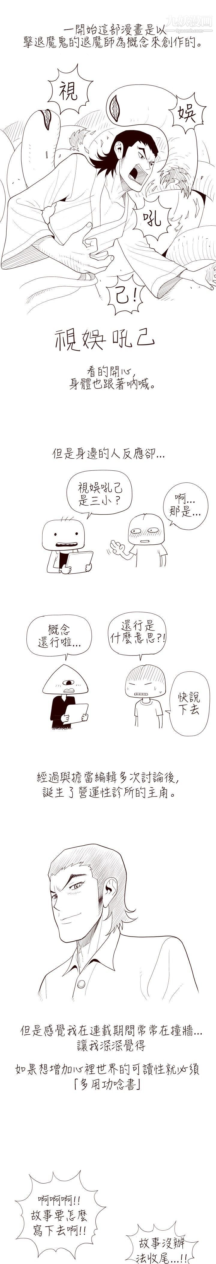 淫亂魔鬼最終話