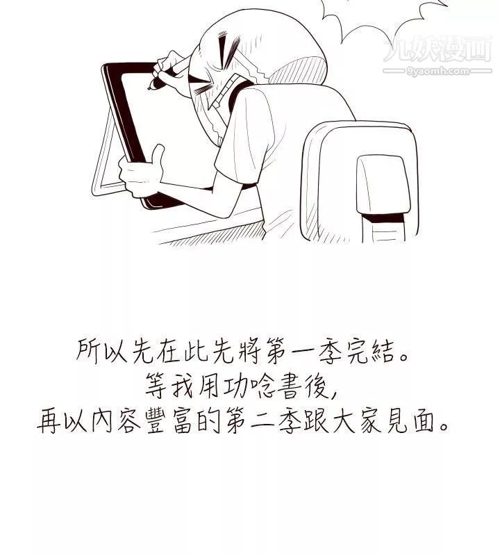 淫乱魔鬼-最终话 - 图片 14