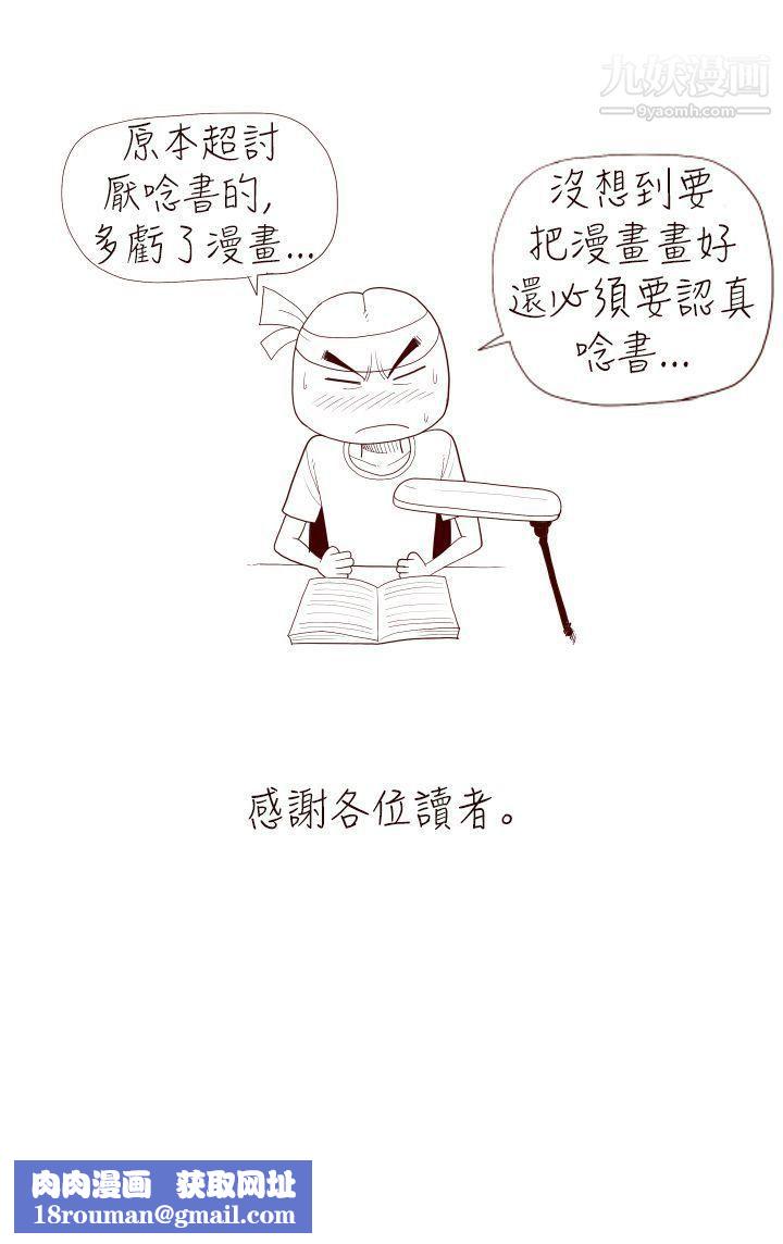 淫乱魔鬼最终话