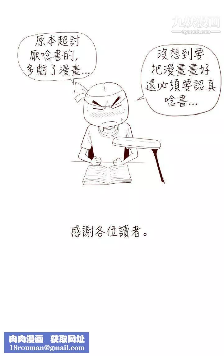 淫乱魔鬼-最终话 - 图片 15
