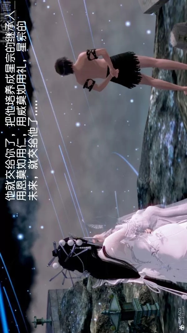 [3D]星梦苍穹+外传+赌债偿还-外传01-名门望族 - 图片 9