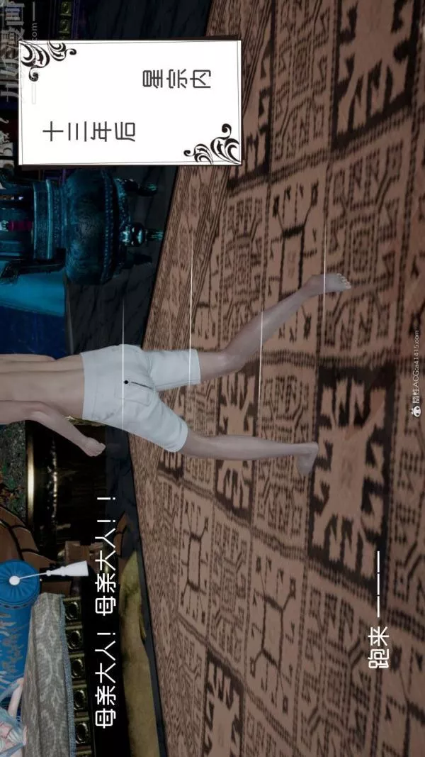 [3D]星梦苍穹+外传+赌债偿还-外传01-名门望族 - 图片 13