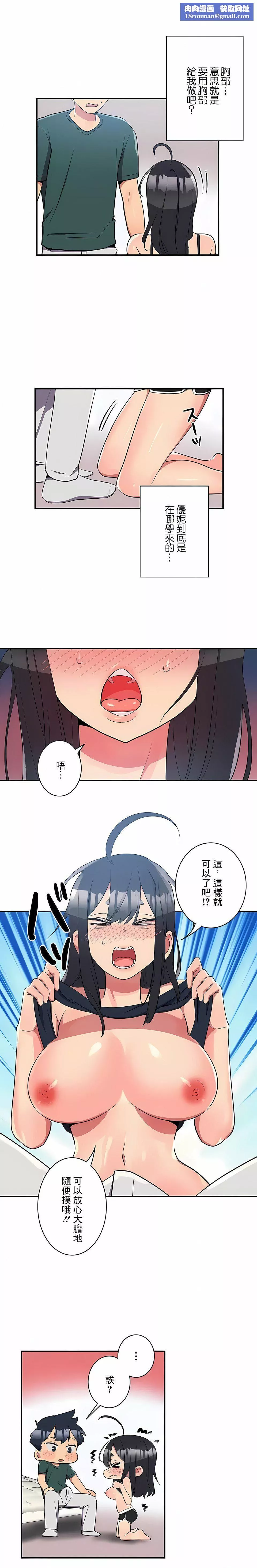 女友的别名第23話