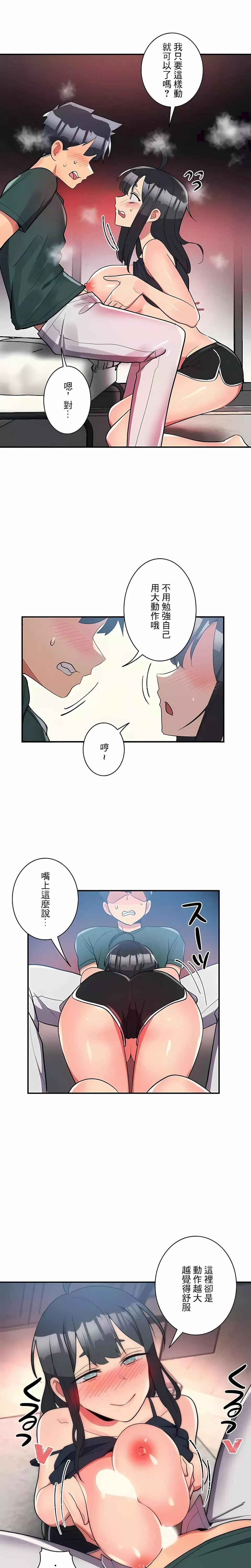 女友的别名第23話