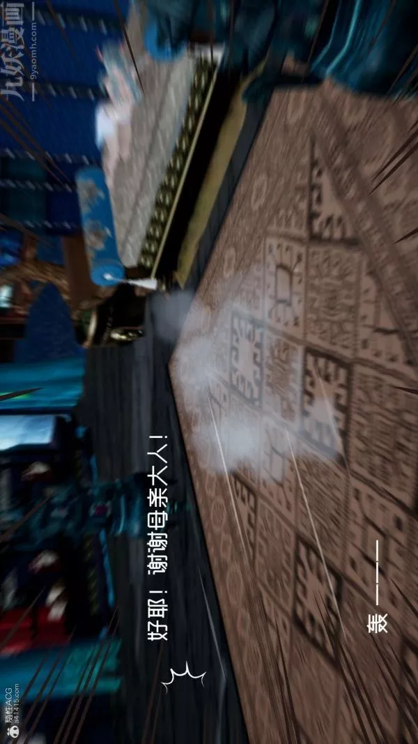 [3D]星夢蒼穹+外傳+賭債償還外傳01-名門望族