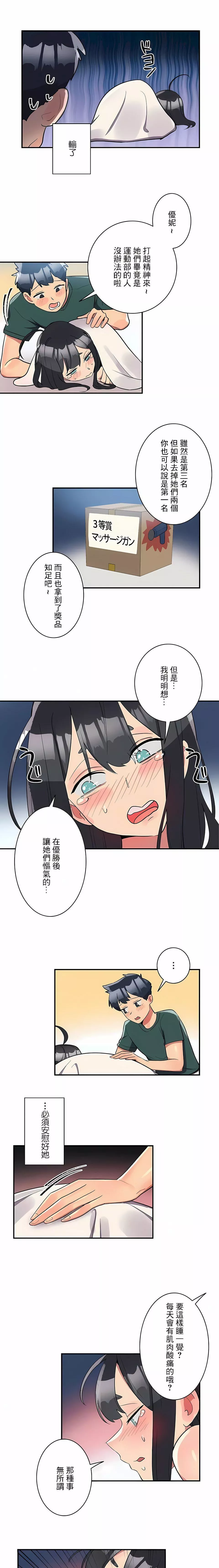 女友的别名第23話