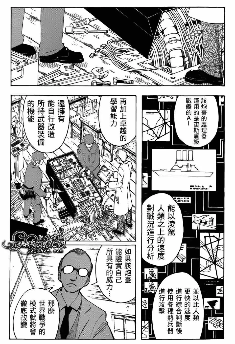 暗杀教室-第022集 - 图片 11