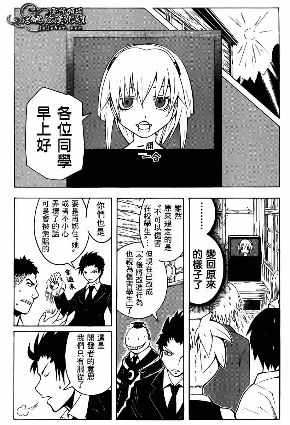 暗杀教室第022集