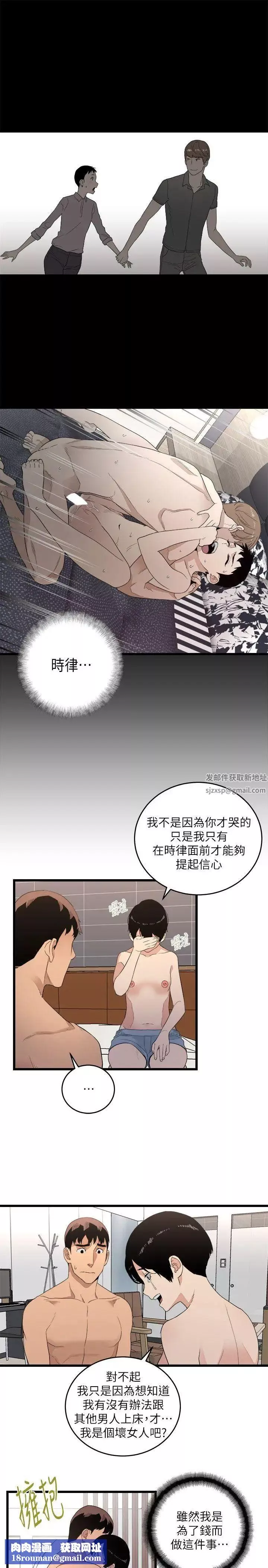 食物鏈第6話