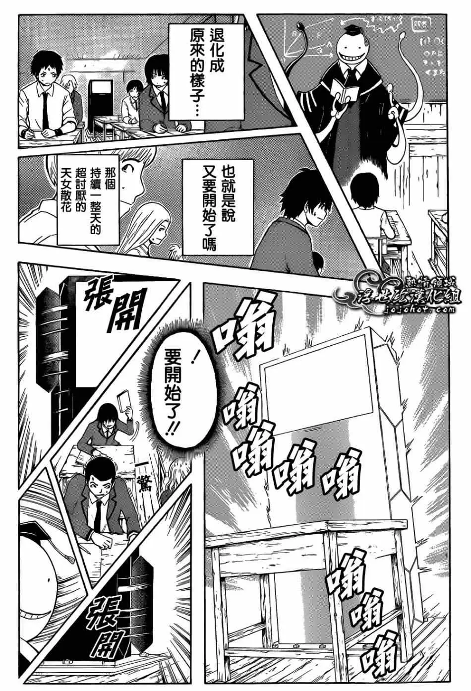 暗杀教室第022集