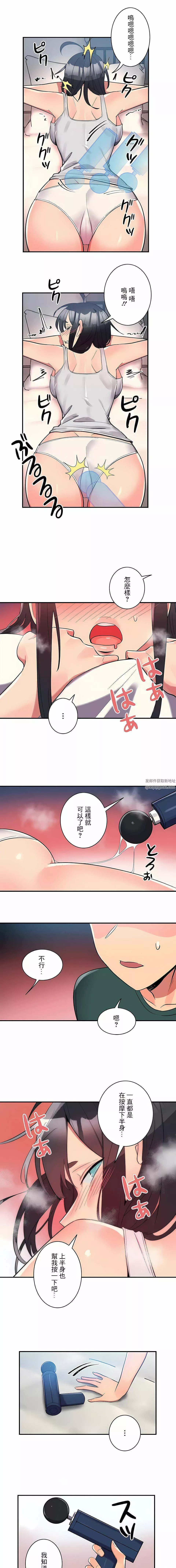 女友的别名-第24话 - 图片 2